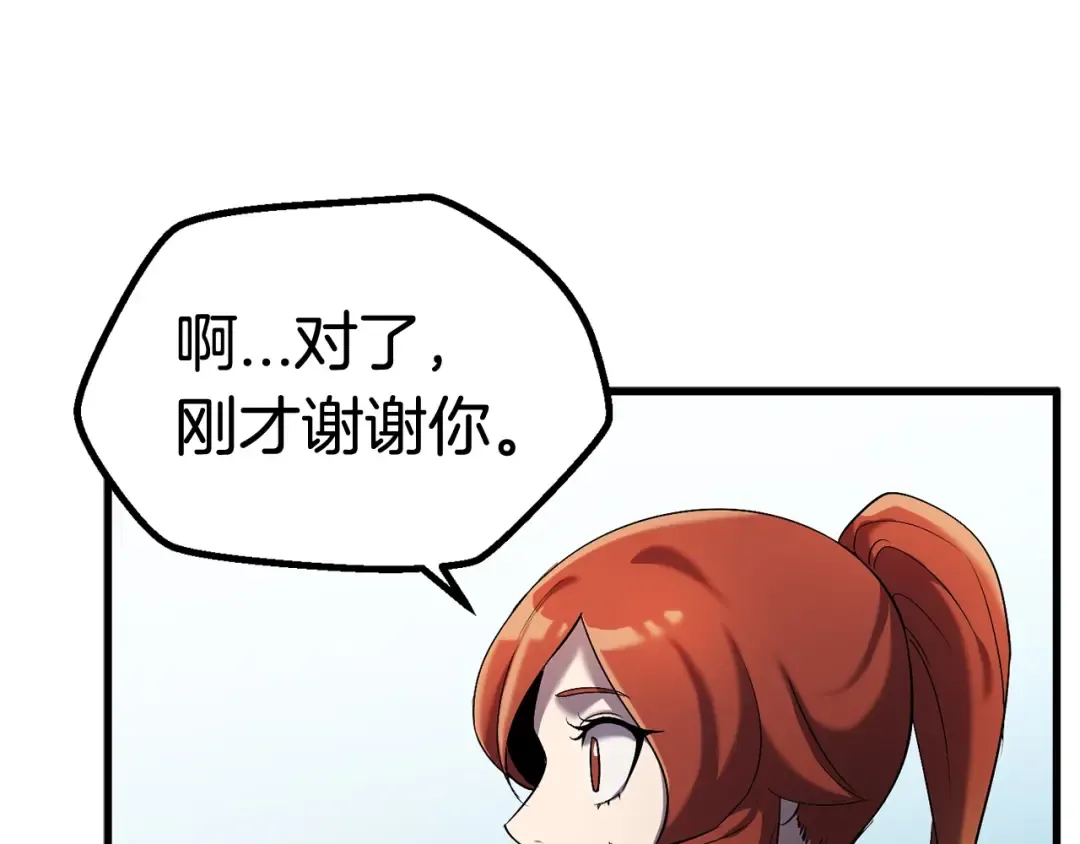 第35话 意外闯入的龙 第83页