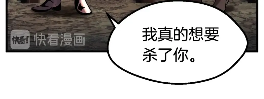 第35话 意外闯入的龙 第88页
