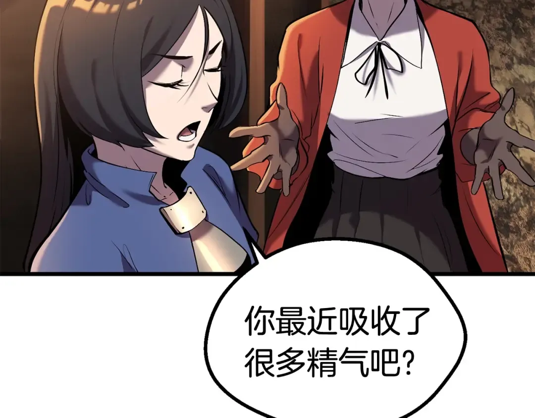 第35话 意外闯入的龙 第90页