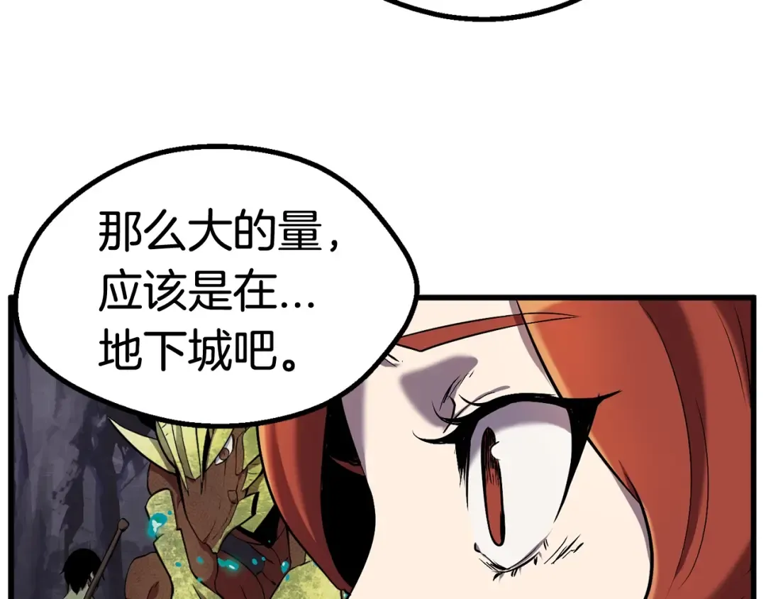 第35话 意外闯入的龙 第91页