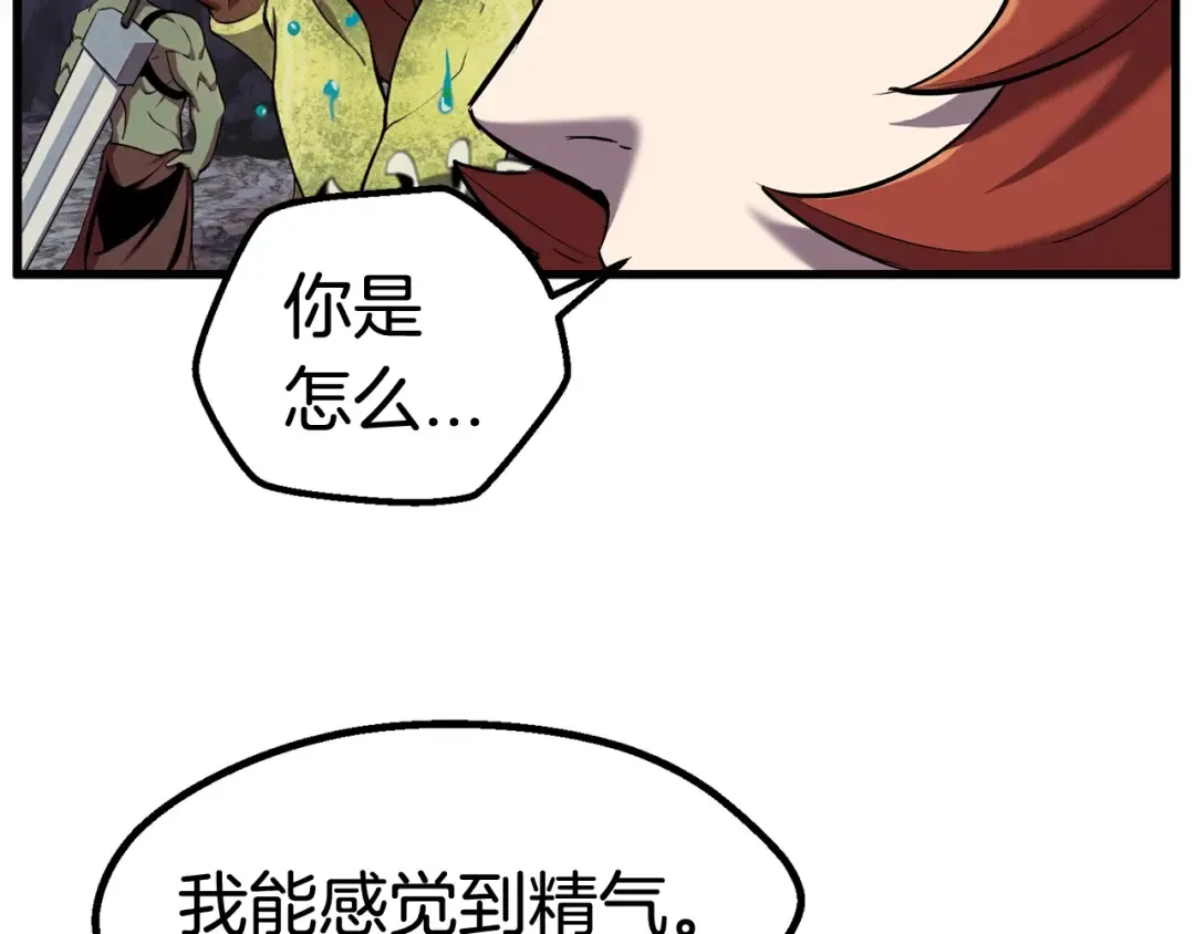 第35话 意外闯入的龙 第92页