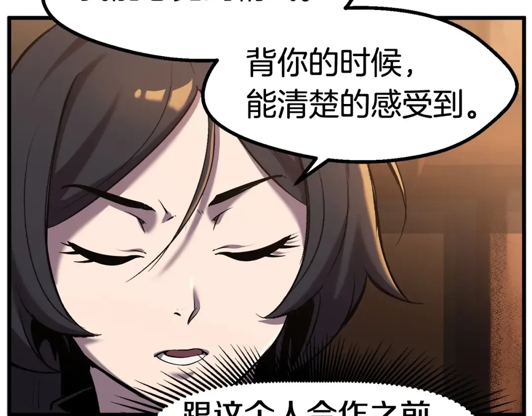 第35话 意外闯入的龙 第93页