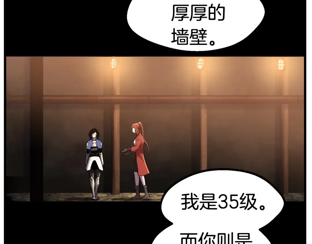 第35话 意外闯入的龙 第95页