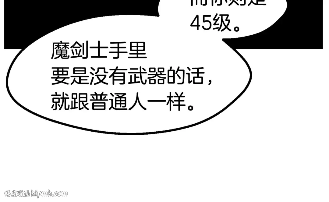 第35话 意外闯入的龙 第96页