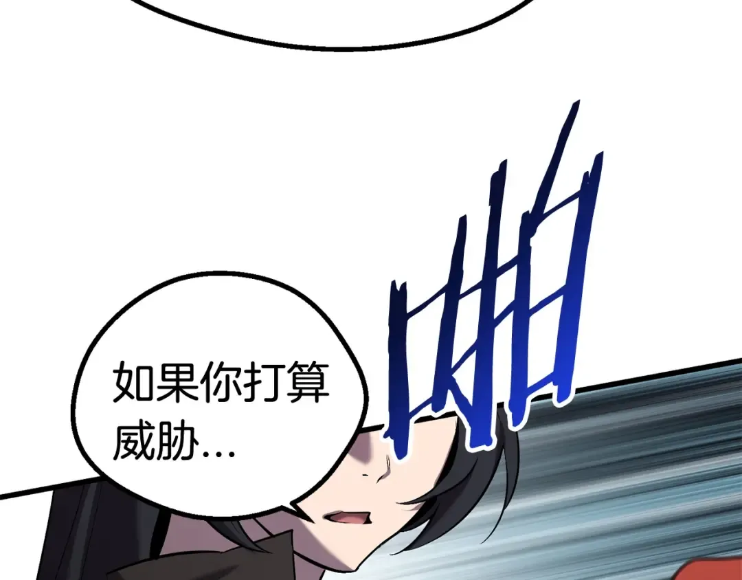 第35话 意外闯入的龙 第99页