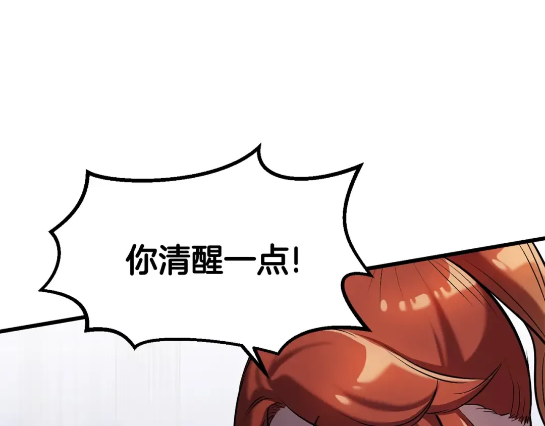 第35话 意外闯入的龙 第101页