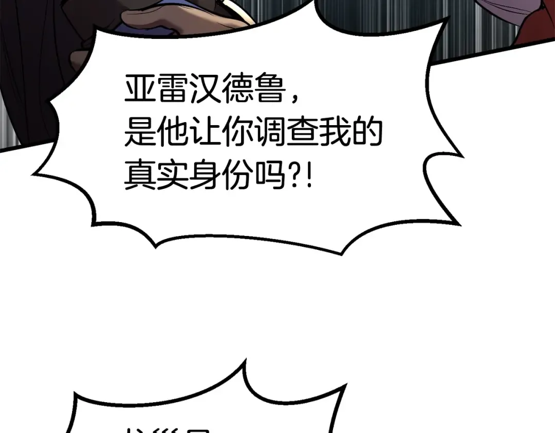 第35话 意外闯入的龙 第103页