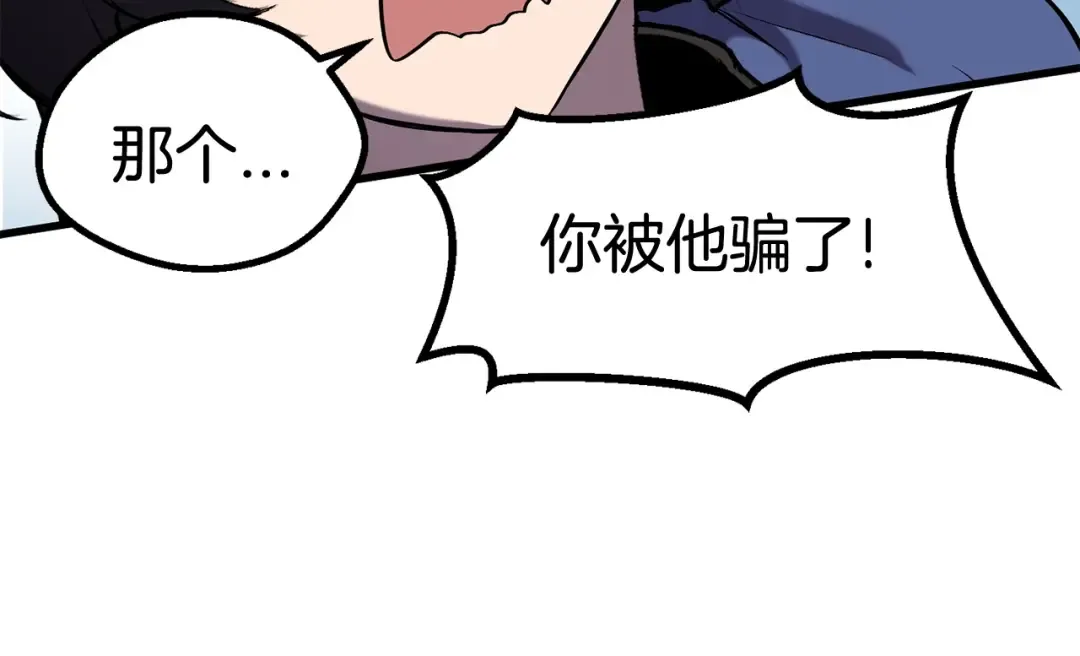 第35话 意外闯入的龙 第105页