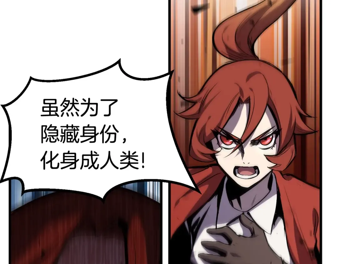 第35话 意外闯入的龙 第107页