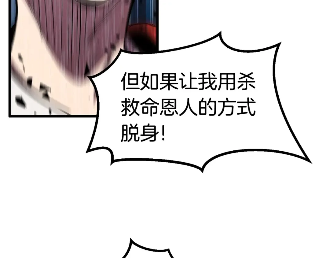 第35话 意外闯入的龙 第109页