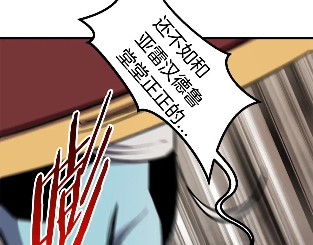 第35话 意外闯入的龙 第110页