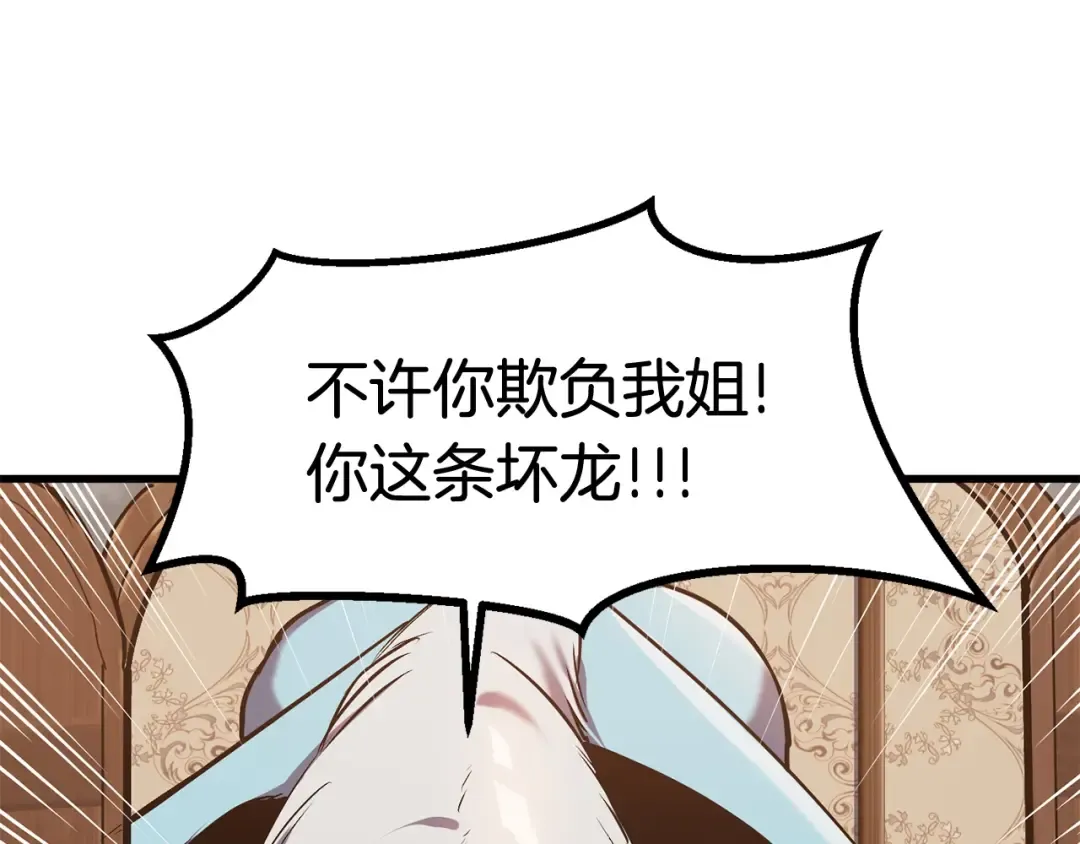 第35话 意外闯入的龙 第115页