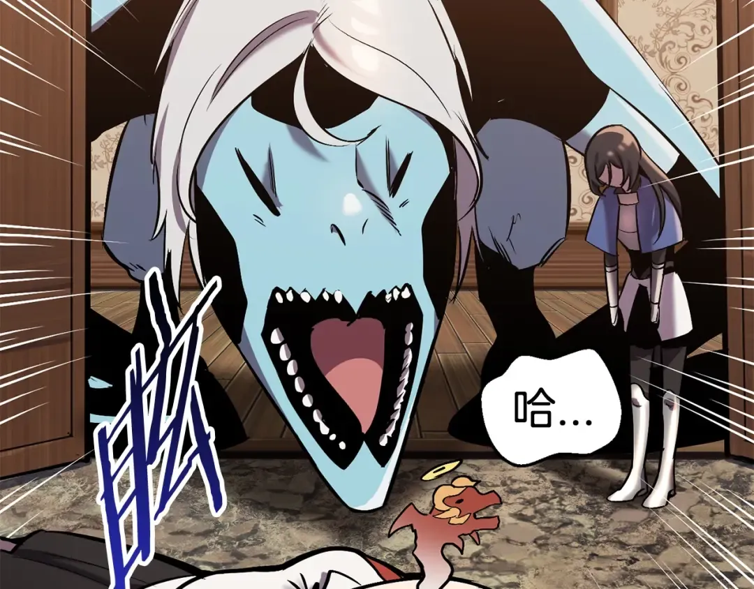 第35话 意外闯入的龙 第116页