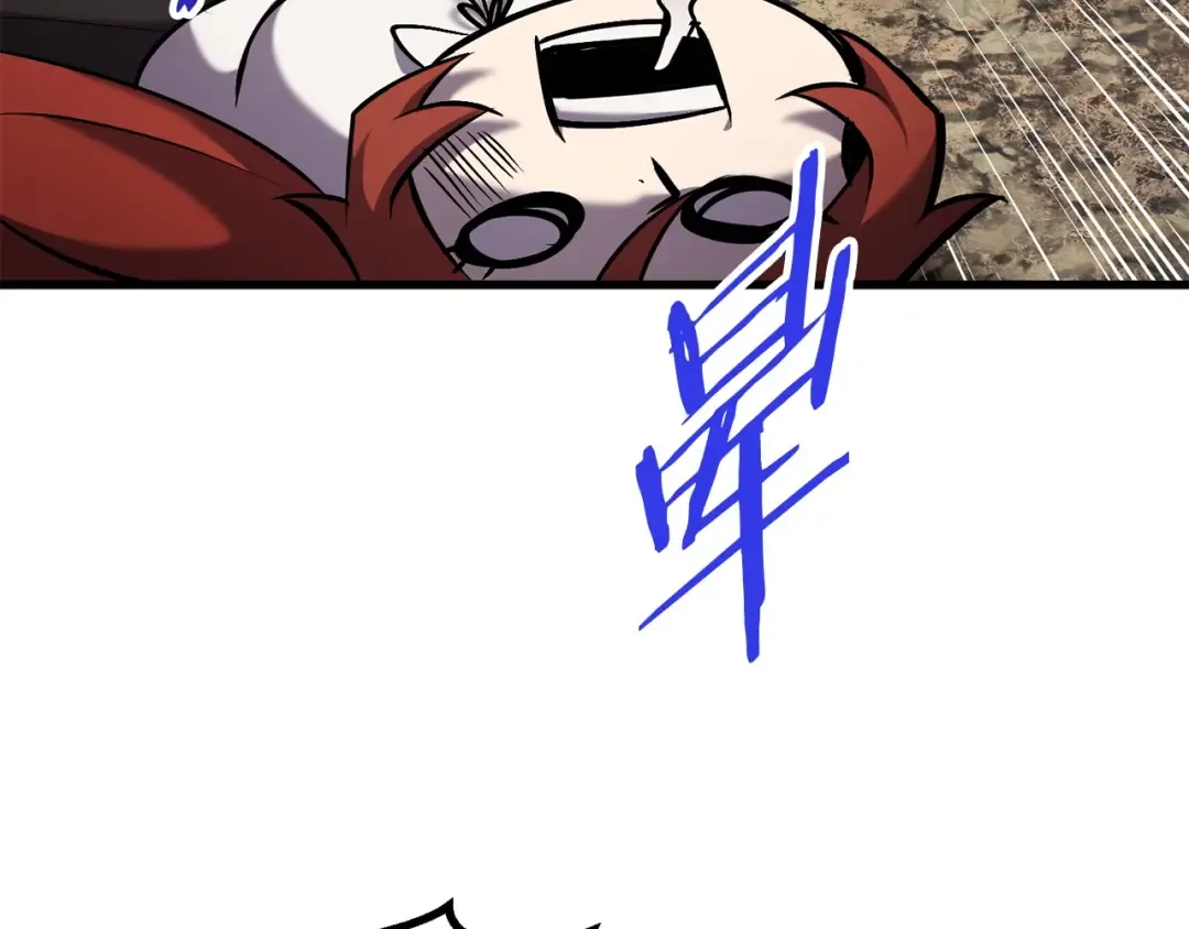 第35话 意外闯入的龙 第117页