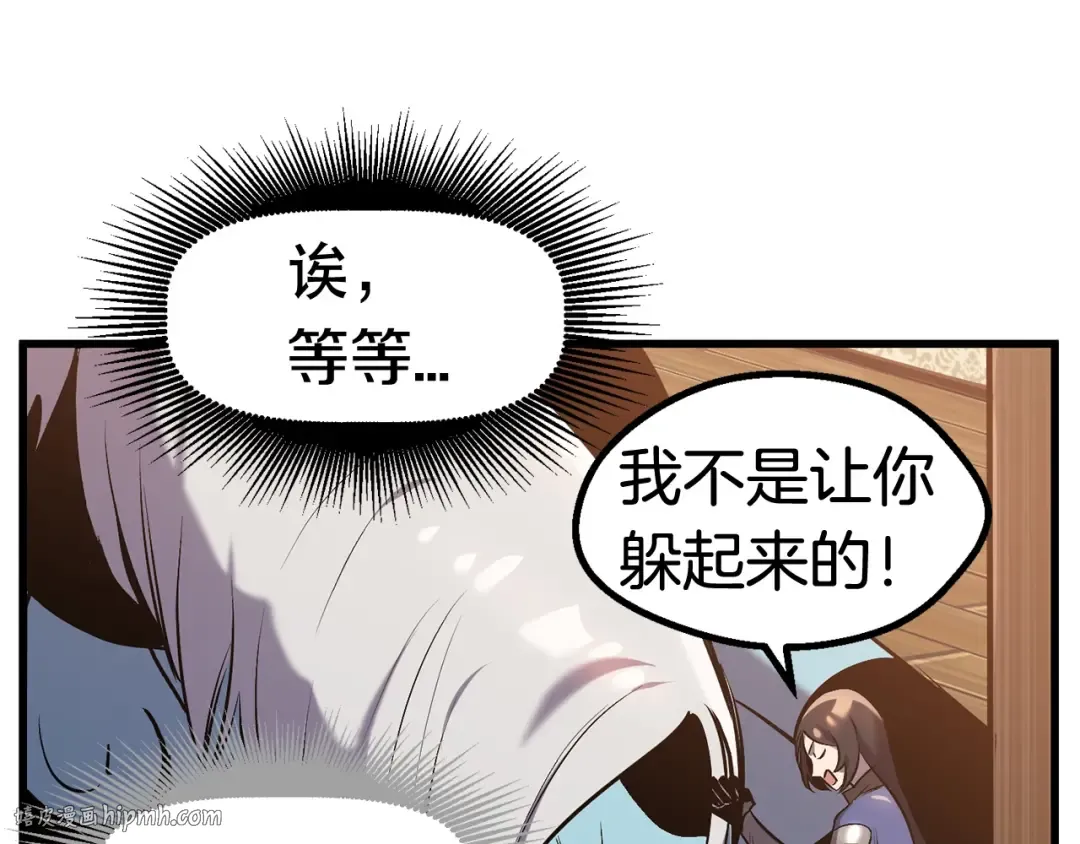 第35话 意外闯入的龙 第120页