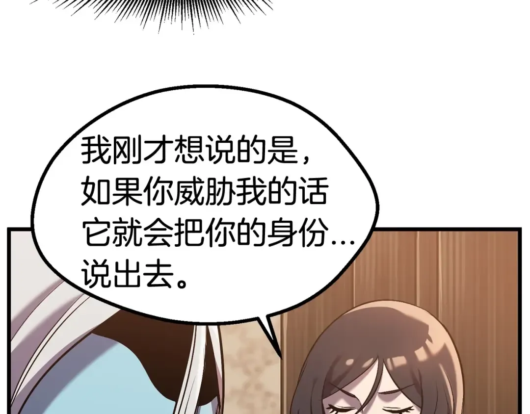第35话 意外闯入的龙 第122页
