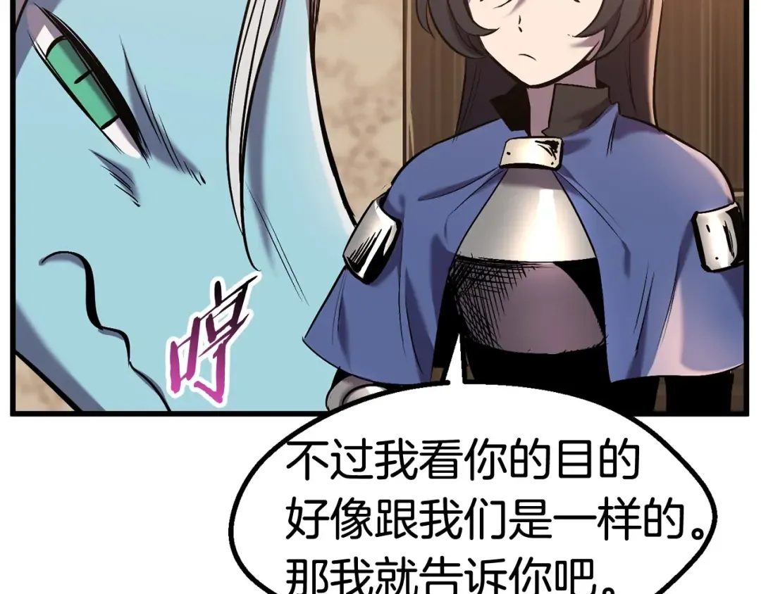 第35话 意外闯入的龙 第123页