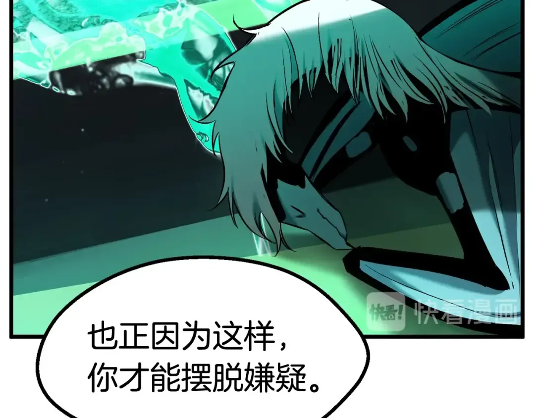 第35话 意外闯入的龙 第126页