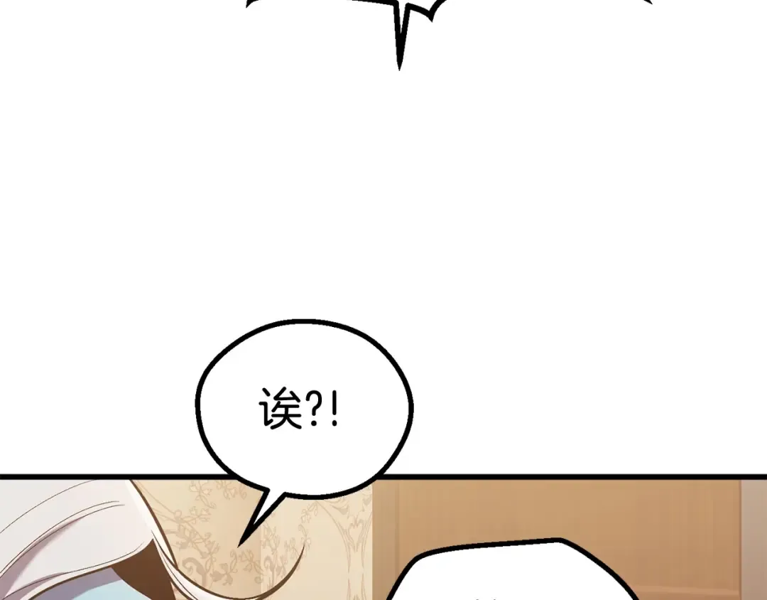 第35话 意外闯入的龙 第130页