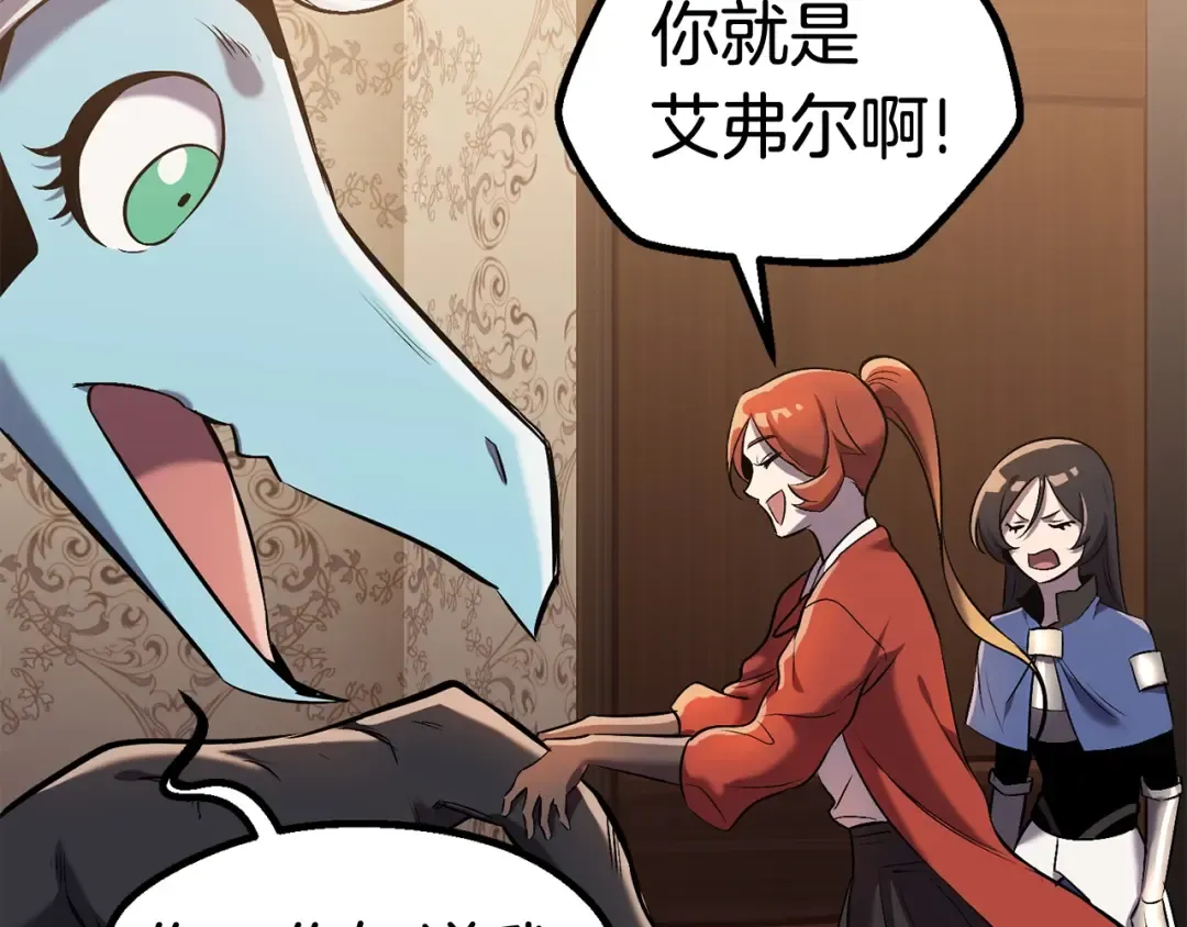 第35话 意外闯入的龙 第131页