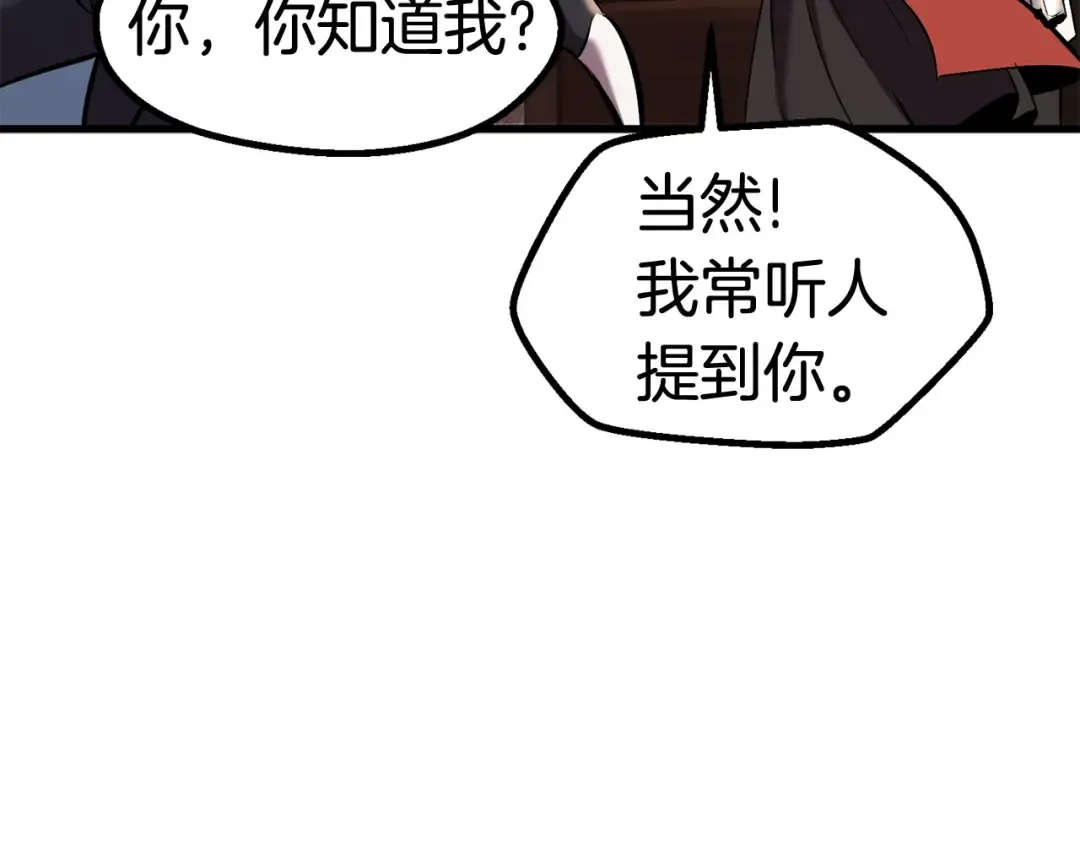 第35话 意外闯入的龙 第132页
