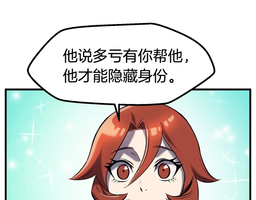 第35话 意外闯入的龙 第133页