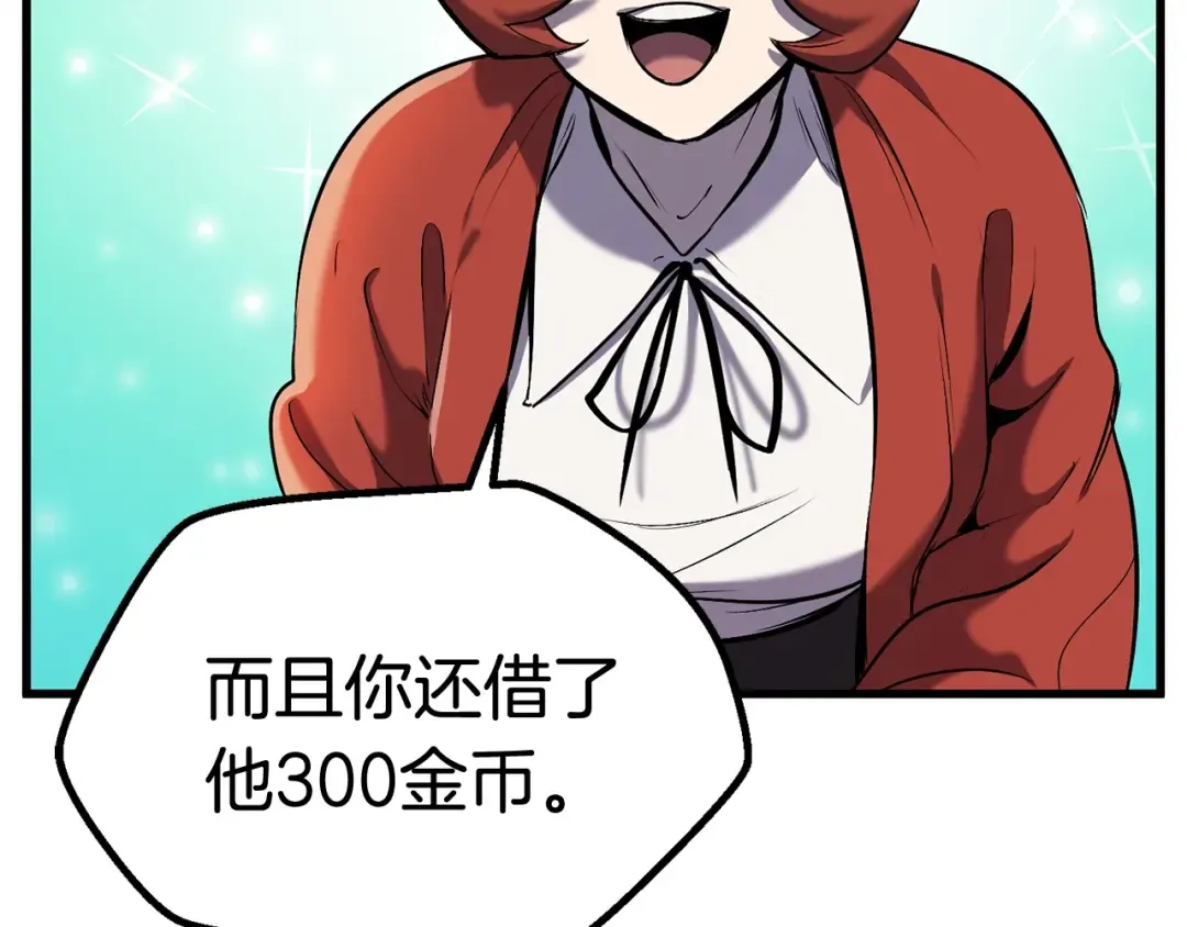 第35话 意外闯入的龙 第134页