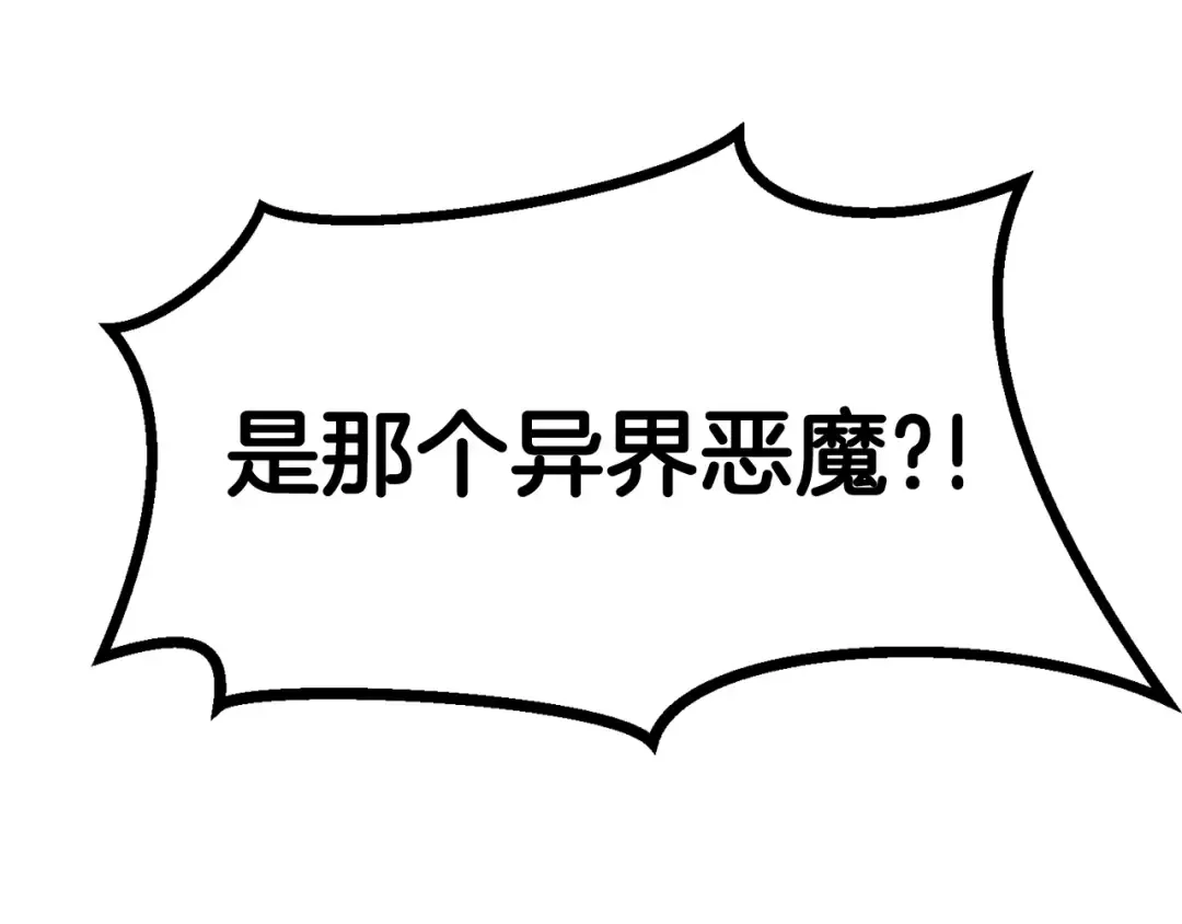 第35话 意外闯入的龙 第138页