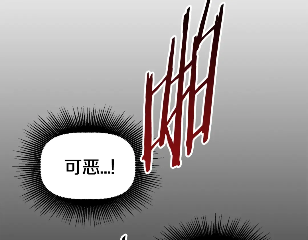 第35话 意外闯入的龙 第141页