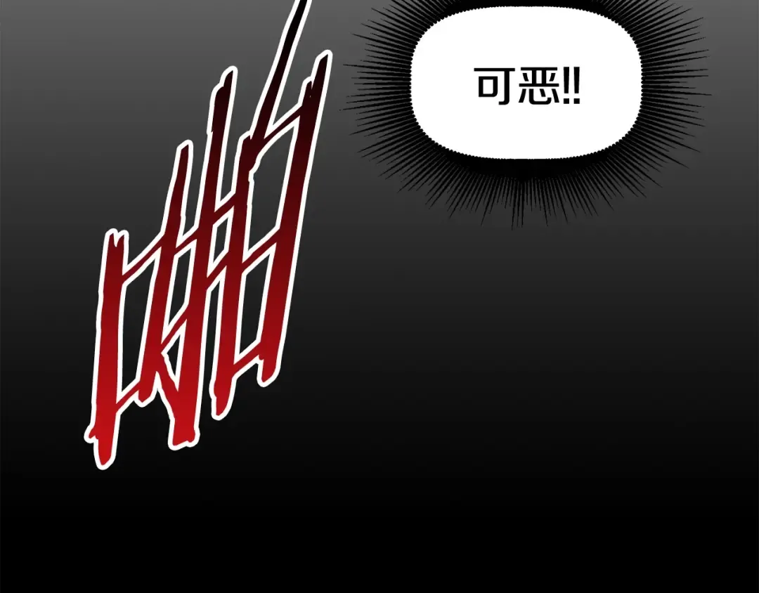 第35话 意外闯入的龙 第142页