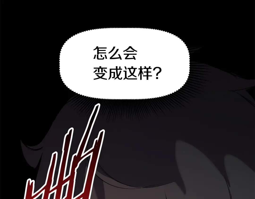 第35话 意外闯入的龙 第143页
