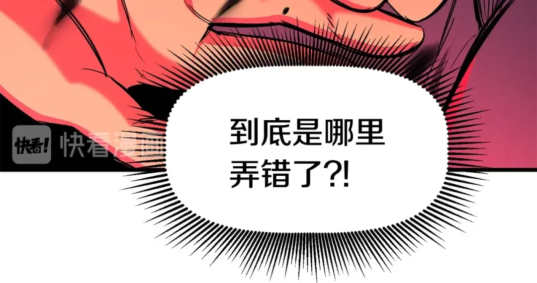 第35话 意外闯入的龙 第145页