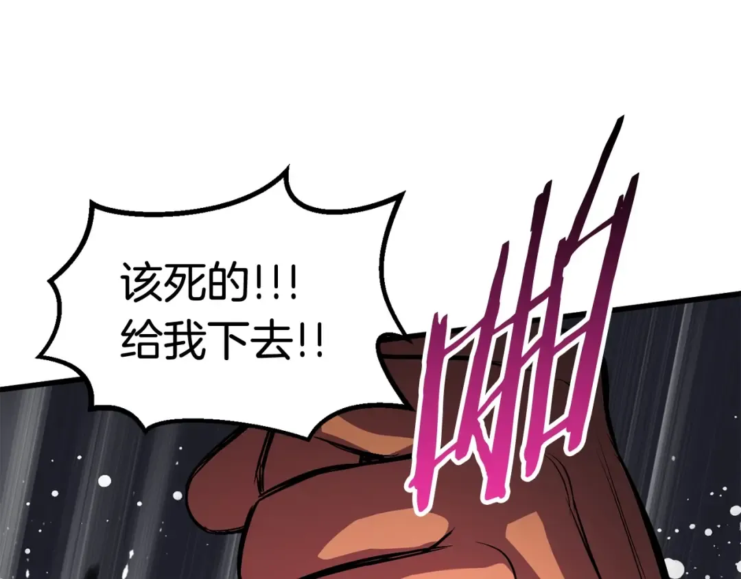 第35话 意外闯入的龙 第146页