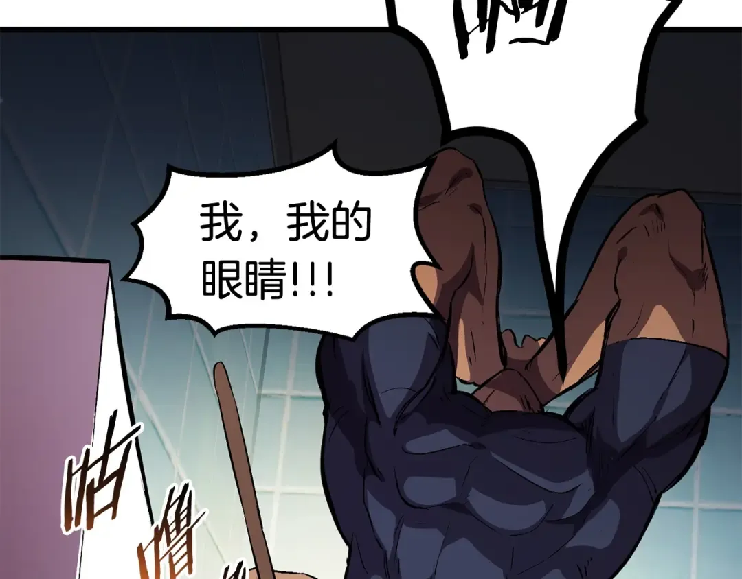 第35话 意外闯入的龙 第151页