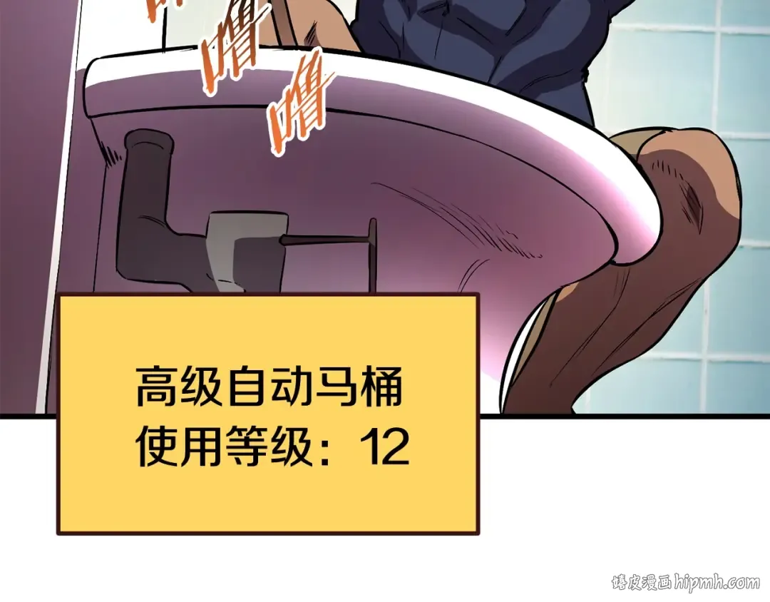 第35话 意外闯入的龙 第152页