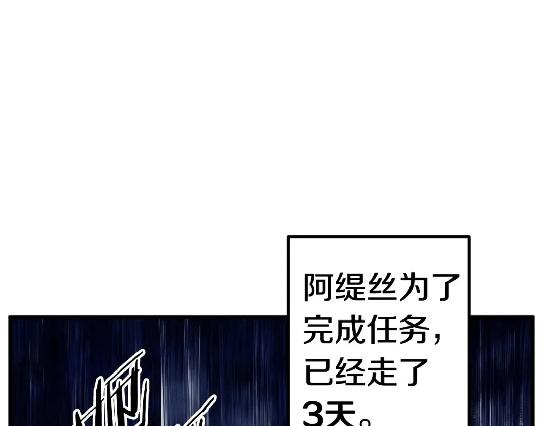 第35话 意外闯入的龙 第153页