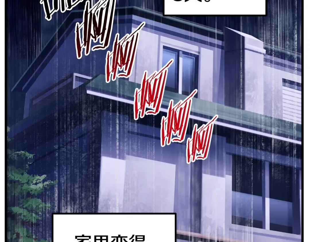 第35话 意外闯入的龙 第154页