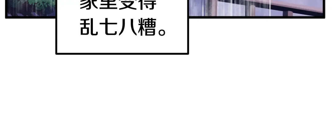 第35话 意外闯入的龙 第155页