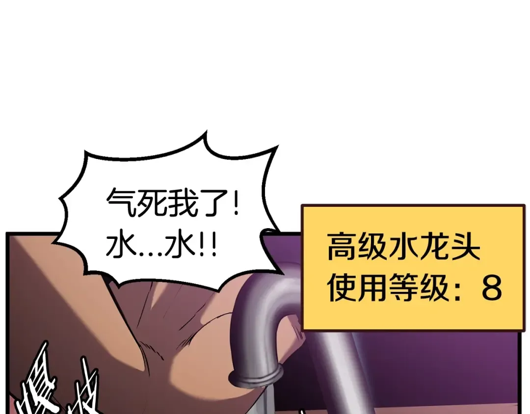 第35话 意外闯入的龙 第156页