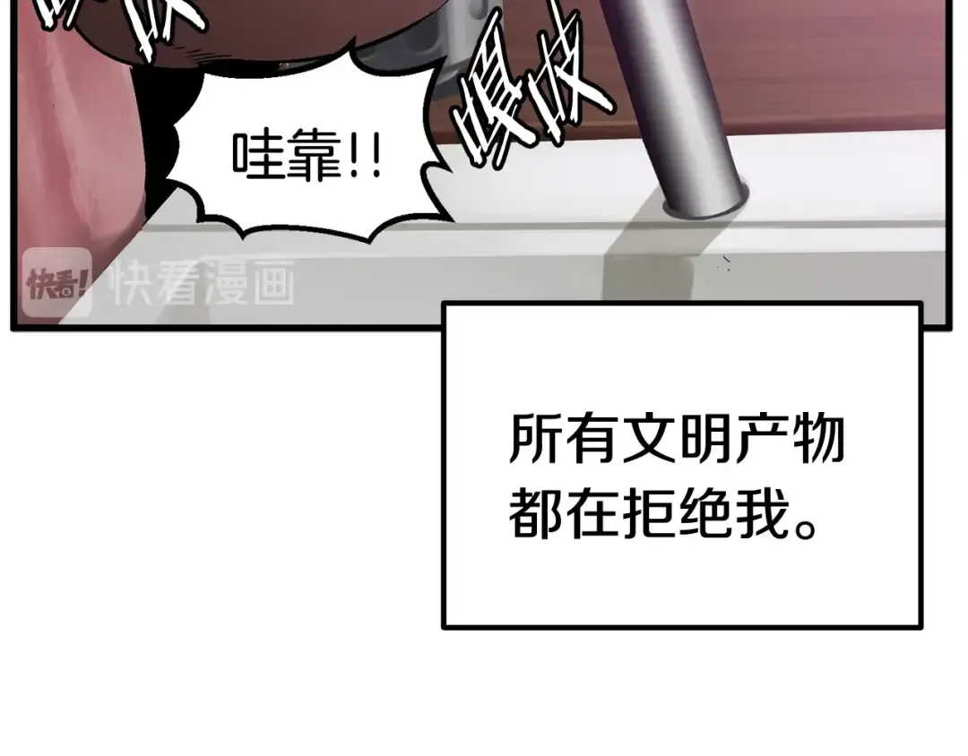 第35话 意外闯入的龙 第157页