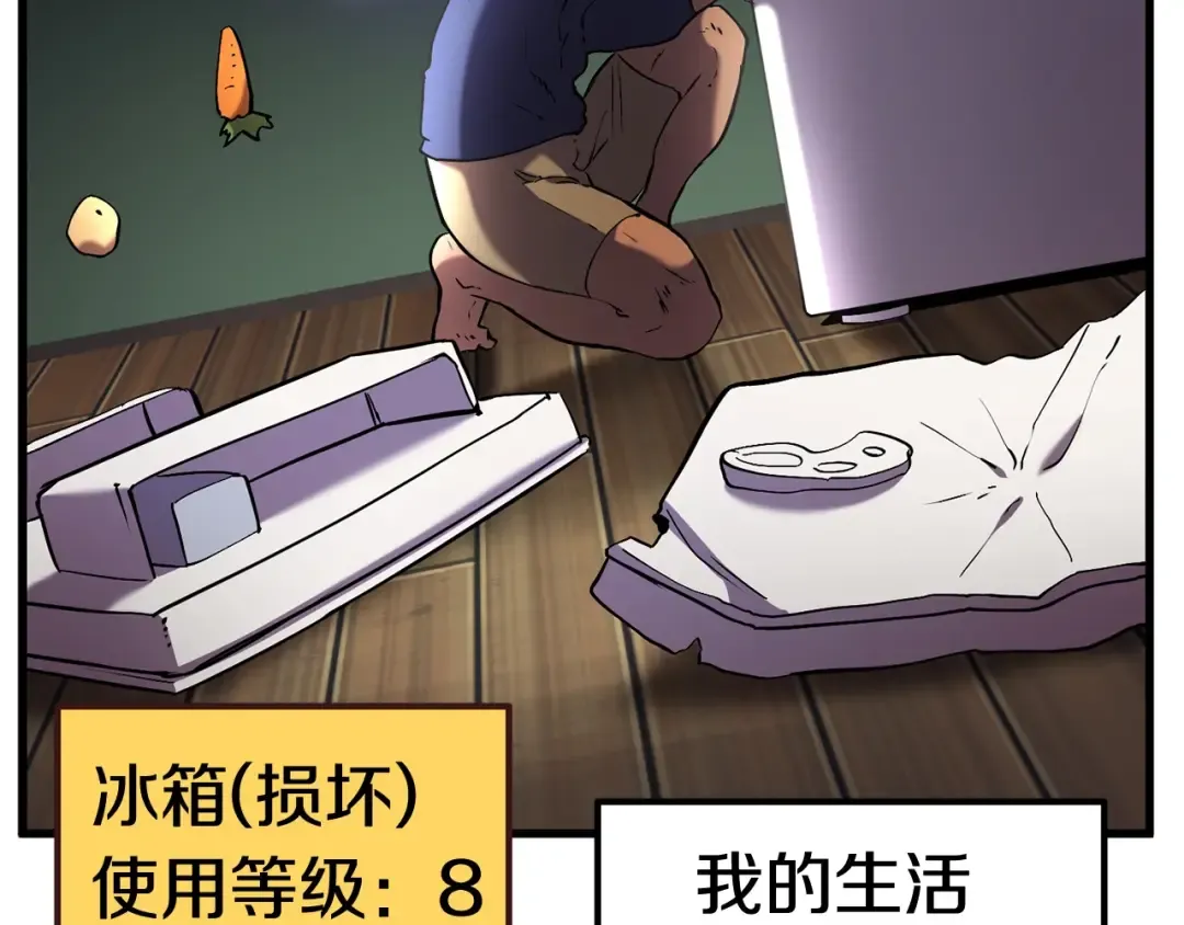第35话 意外闯入的龙 第159页