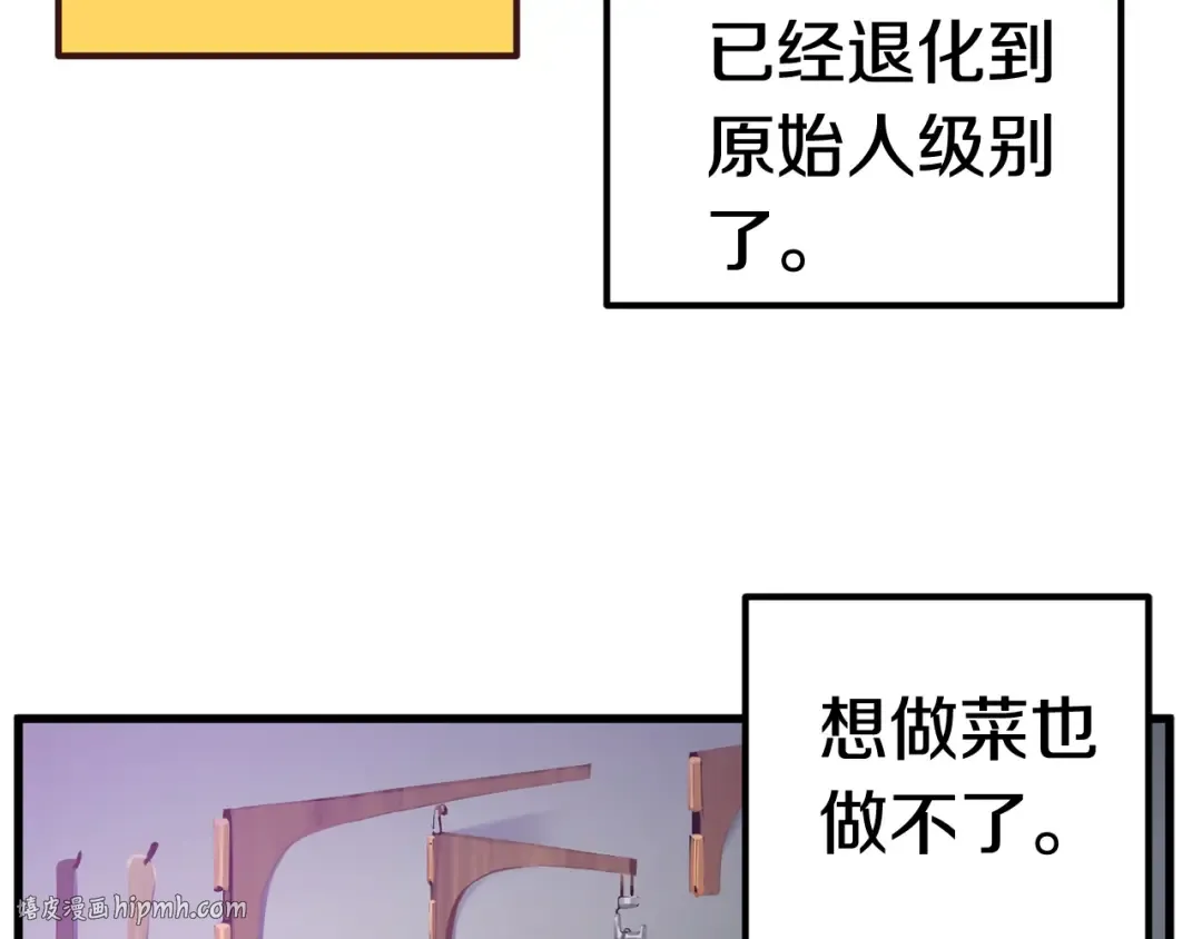 第35话 意外闯入的龙 第160页