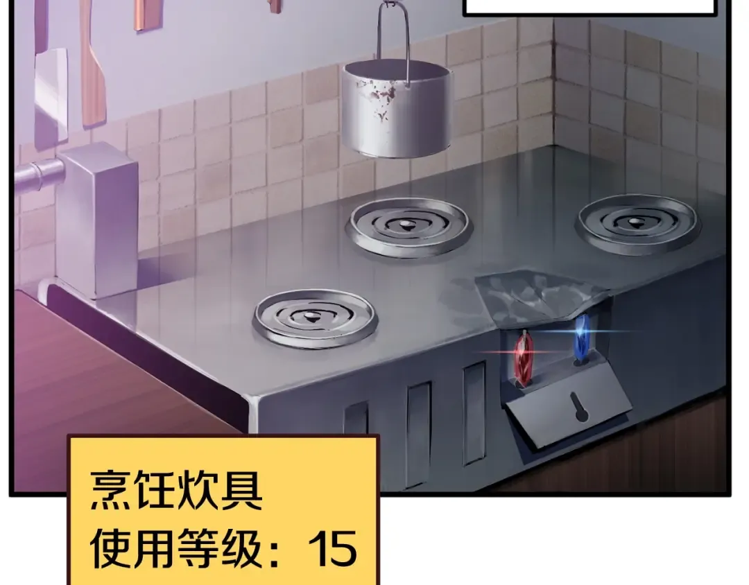 第35话 意外闯入的龙 第161页