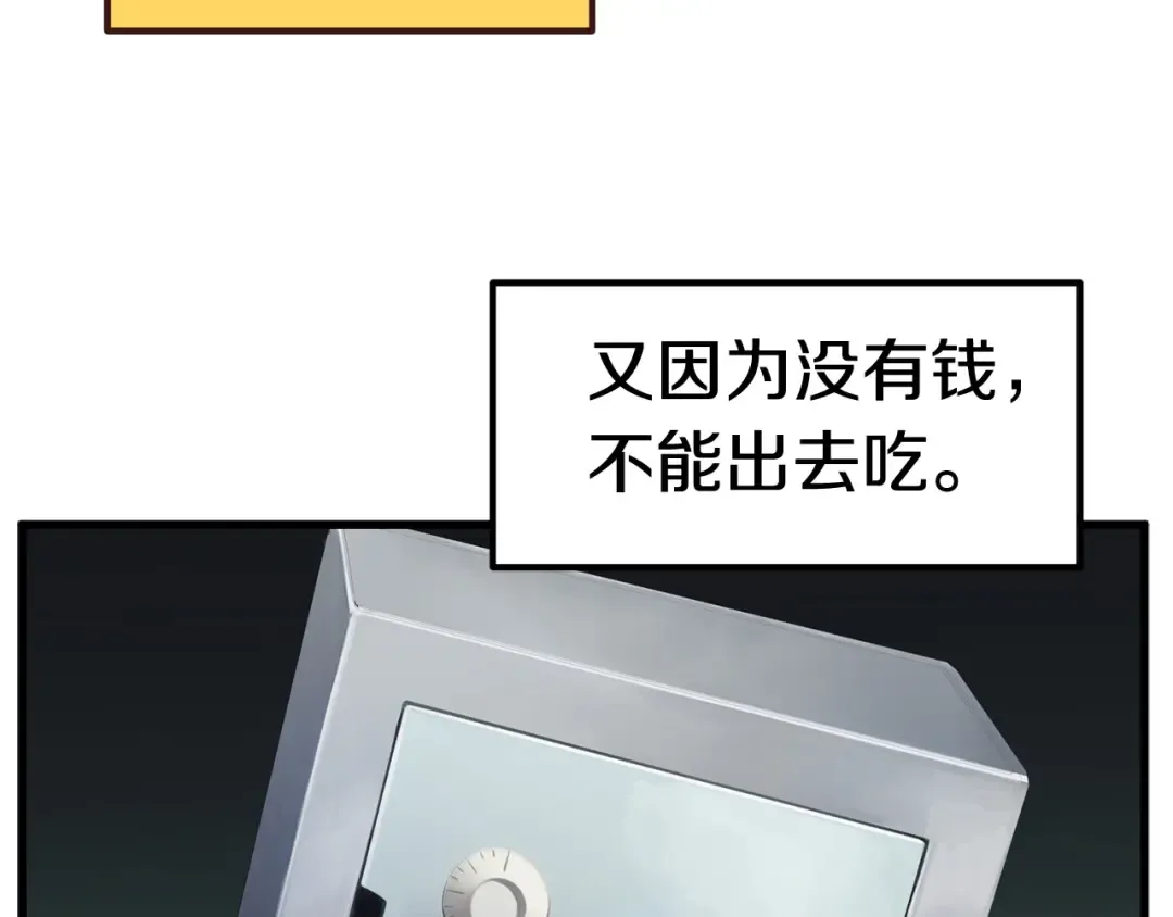 第35话 意外闯入的龙 第162页