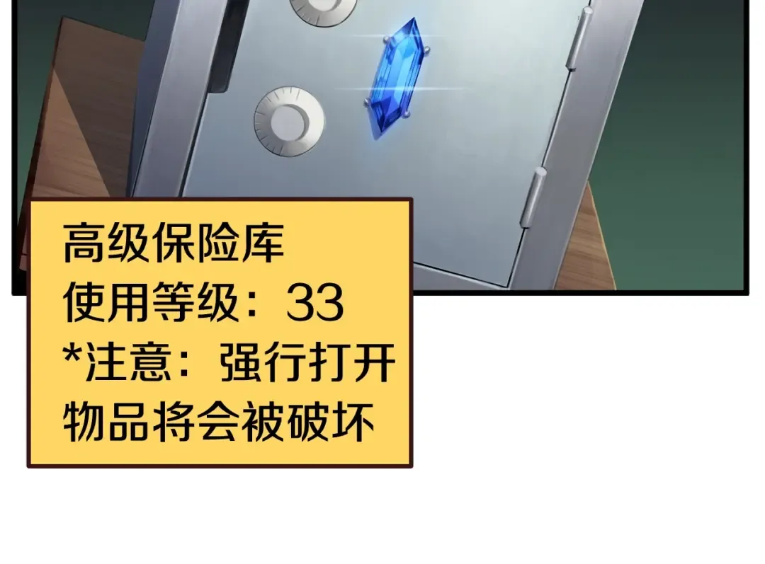 第35话 意外闯入的龙 第163页