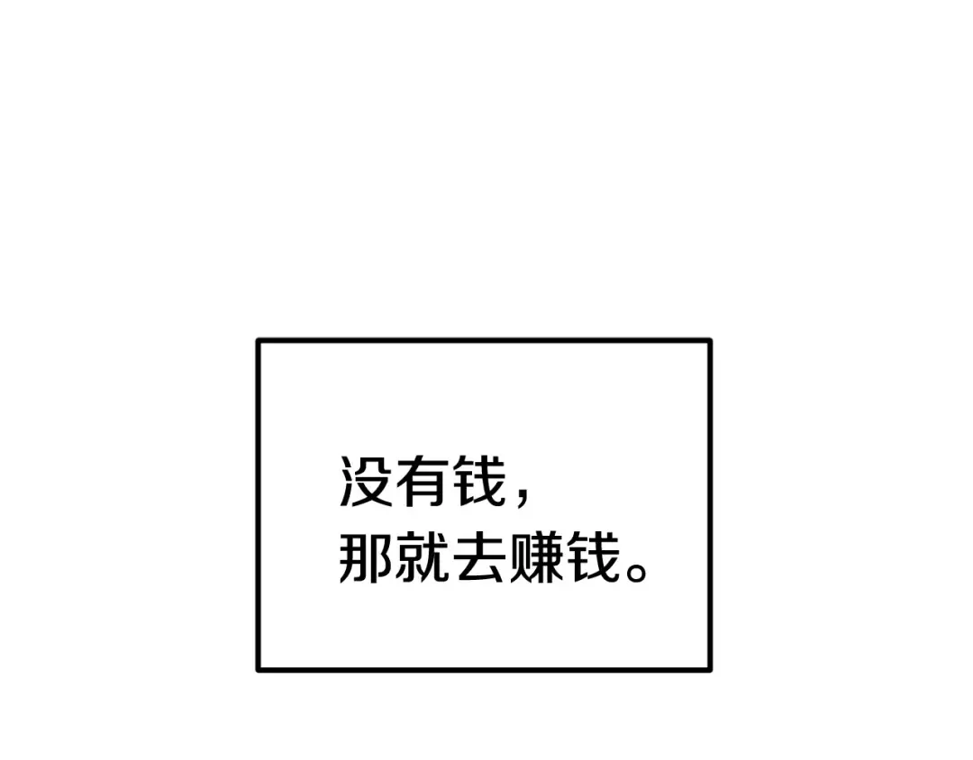 第35话 意外闯入的龙 第164页