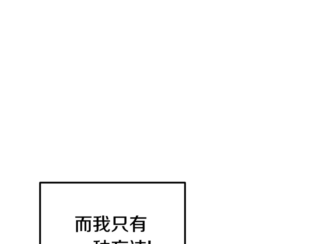 第35话 意外闯入的龙 第165页