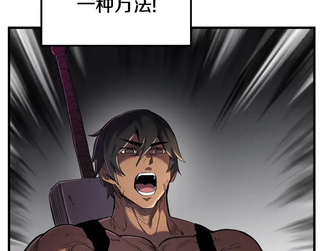 第35话 意外闯入的龙 第166页