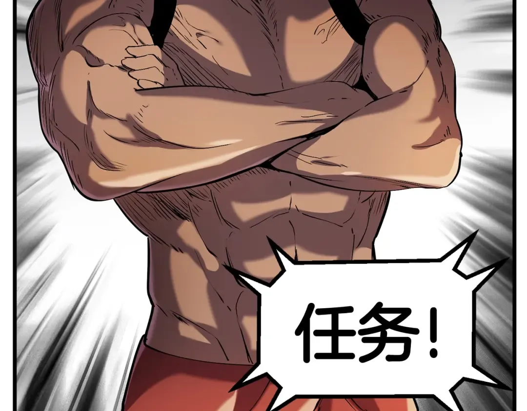 第35话 意外闯入的龙 第167页