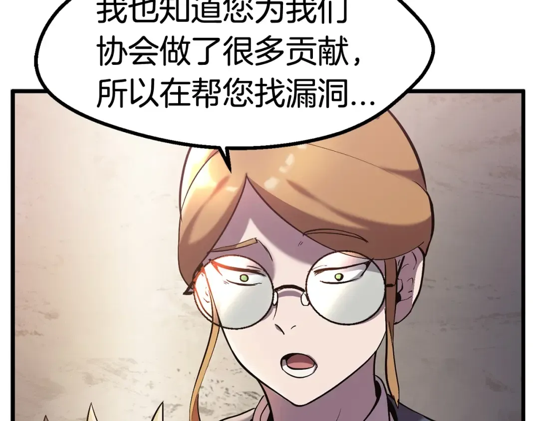 第35话 意外闯入的龙 第171页